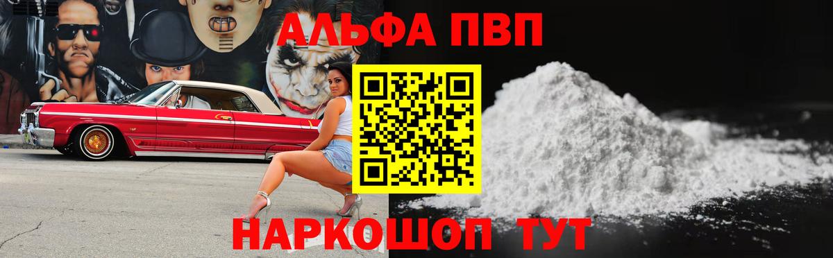 Alfa_PVP  Alpha-PVP крисы CK  Alpha-PVP кристаллы  Вход с VPN  Alfa_PVP крисы CK  Клин 