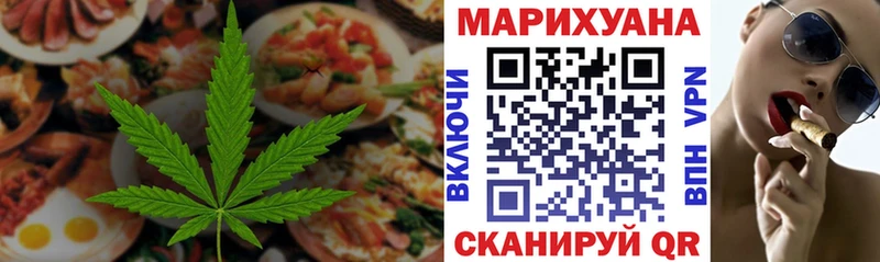 Еда ТГК конопля  Клин 