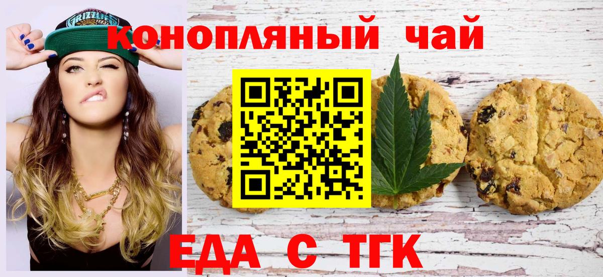 Клин  Печенье с ТГК конопля  Вход с VPN 
