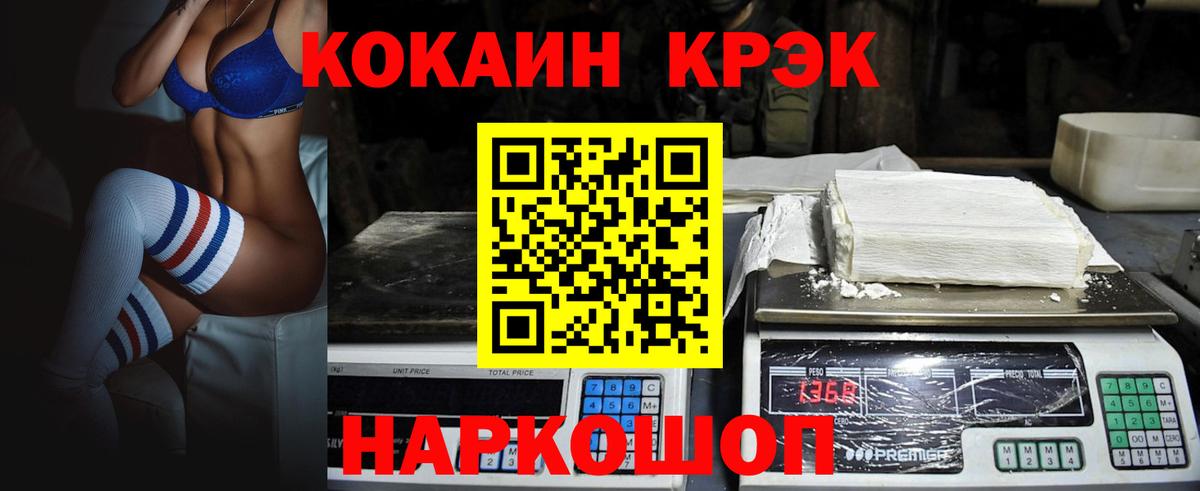 КОКАИН 98%  COCAIN Эквадор  Вход с VPN  Клин 