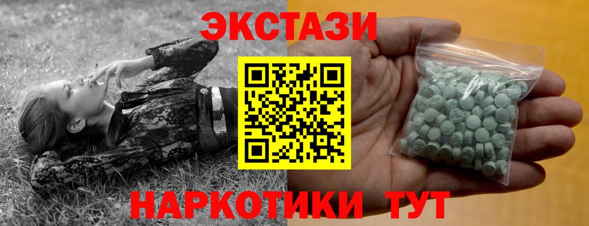 Экстази  Вход с VPN  площадка клад  Экстази бентли  Клин 