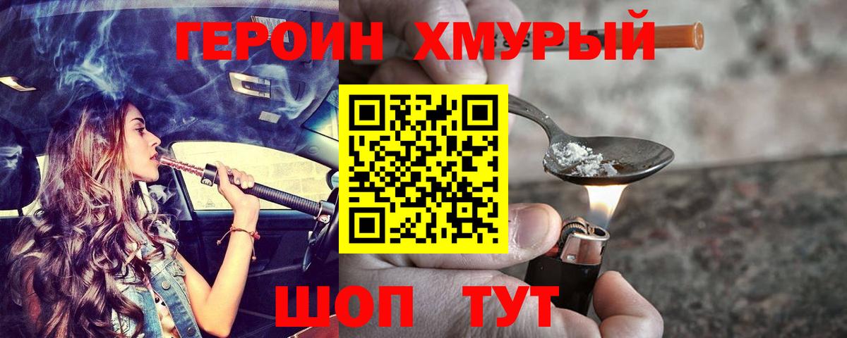 Клин  Героин Афган  Вход с VPN 