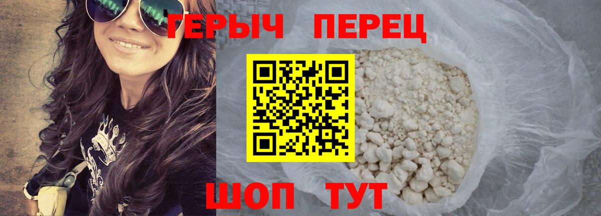 ГЕРОИН афганец Клин