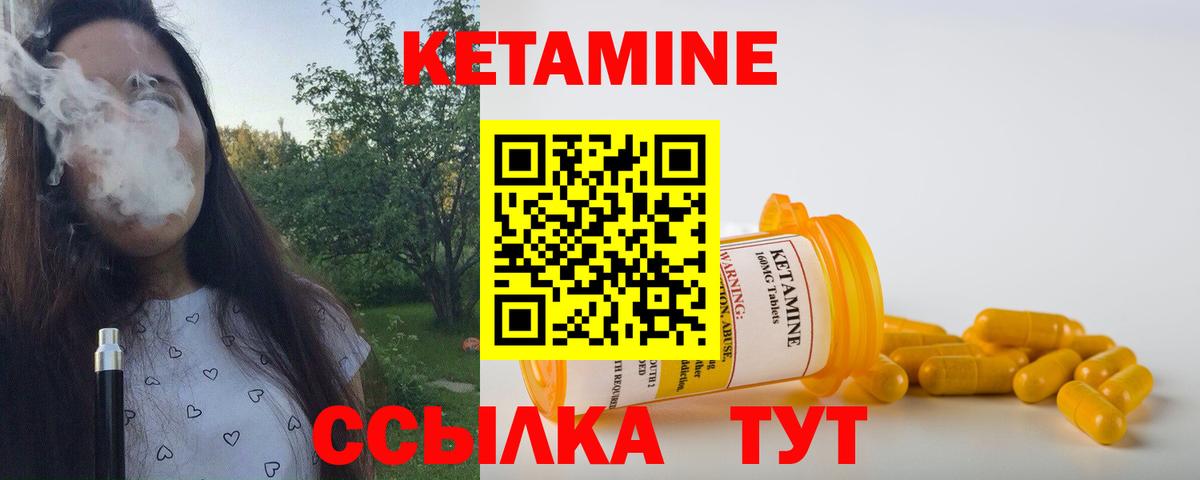 Кетамин VHQ Клин