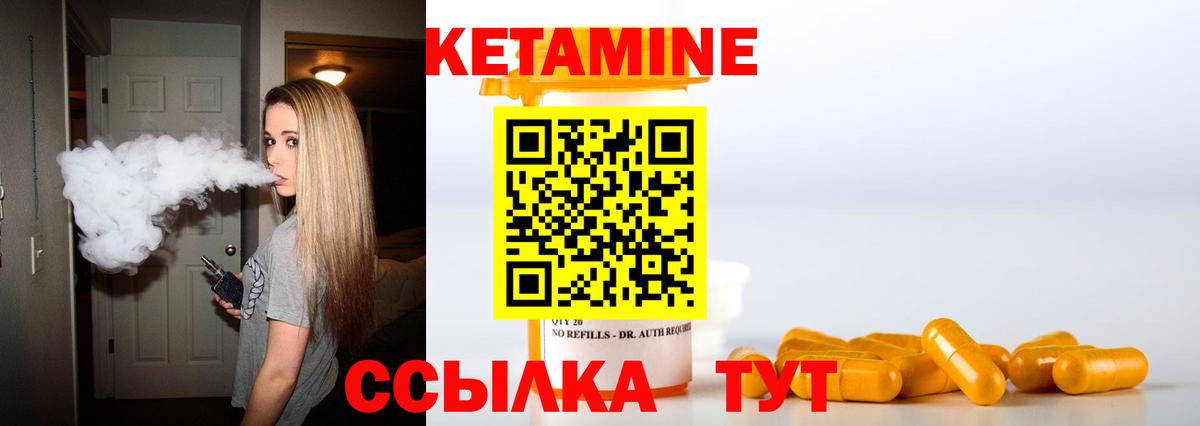 Кетамин VHQ  Вход с VPN  Кетамин ketamine  Клин 