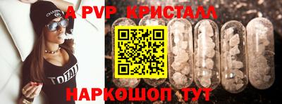 а пвп мука Конаково