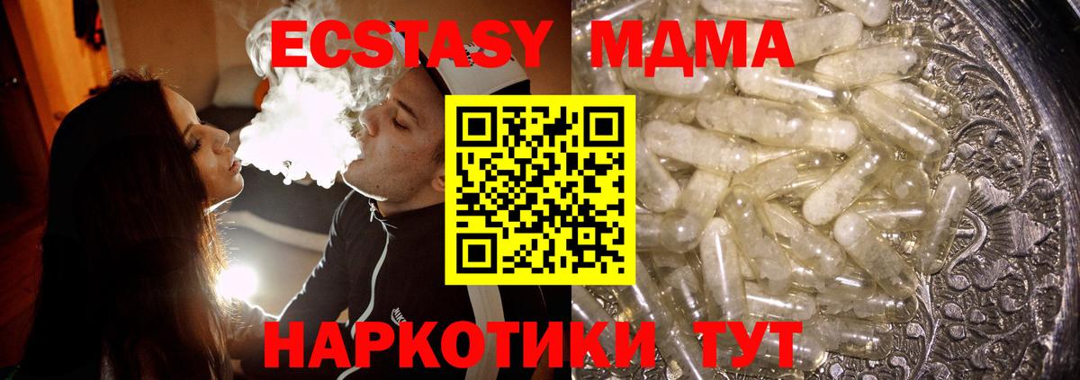 MDMA молли  Вход с VPN  МДМА VHQ  Клин 
