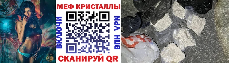 МЕФ кристаллы  Клин 
