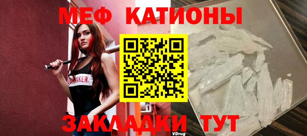 Меф мяу мяу  МЯУ-МЯУ мяу мяу  Меф  Вход с VPN  Клин 