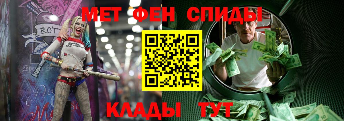 МЕТАМФЕТАМИН пудра  МЕТАМФЕТАМИН пудра  Вход с VPN  Клин 