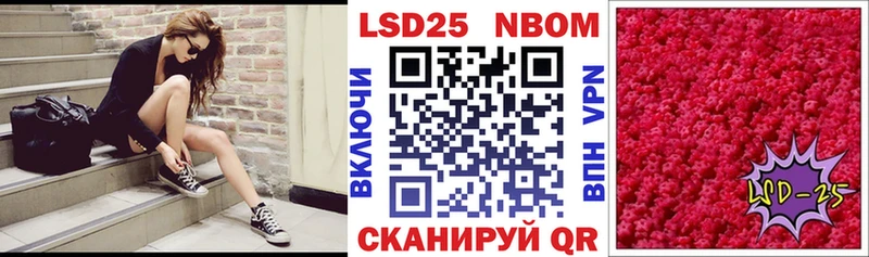 Марки NBOMe 1,8мг  Клин 