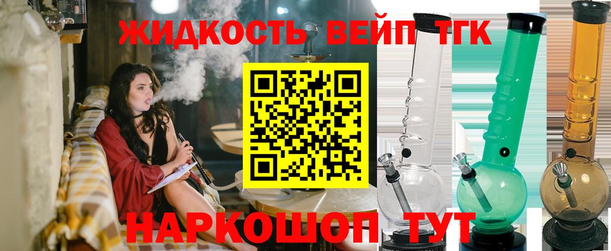 Дистиллят ТГК вейп с тгк Клин