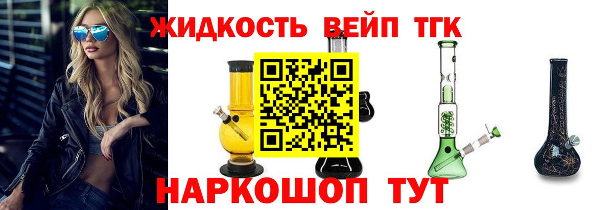 ТГК концентрат  Вход с VPN  Дистиллят ТГК Wax  купить наркотики сайты  Клин 