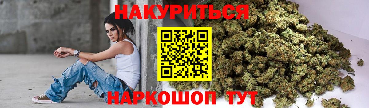 МАРИХУАНА планчик Клин